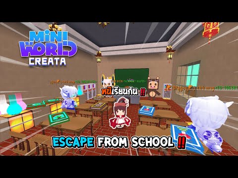 Mini-World:-CREATA---พี่ขวัญหน Mini-World:-CREATA---พี่ขวัญหน