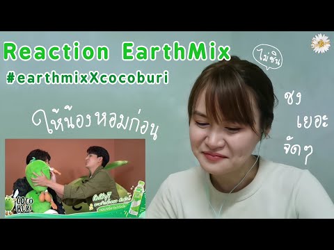 (Reaction-EarthMix)-Cocoburi (Reaction-EarthMix)-Cocoburi