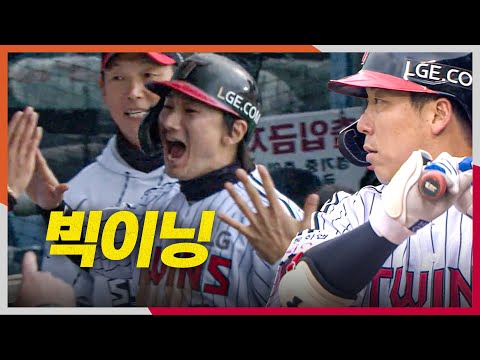 [KS1_한화 vs LG] LG 신민재와 김현수-문보경으로 이어진 타선이 만든 빅이닝! | 10.26 | 크보모먼트 BY 삼진제약 | 야구 하이라이트