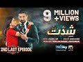 Shiddat 2nd Last Episode 53 [Eng Sub] - Muneeb Butt - Anmol Baloch - 6th August 2024 - HAR PAL GEO