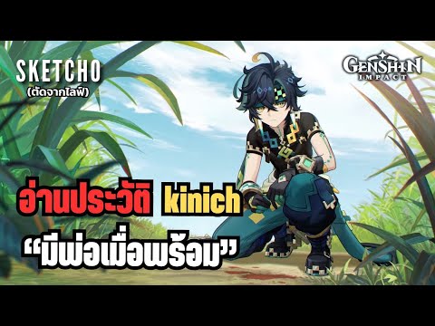 Genshinimpact|อ่านประวัติk