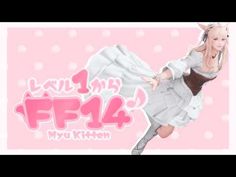 レベル1からFF14♪#1731黄金のレガシー#401   今日も頑張ってピクトパンサーのレベリングしながらクリスタルペースト集め頑張ります！　　　　　　　　　　　　★PC協賛F.S様★