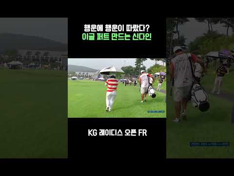 행운에 행운이 따른 신다인의 연장전