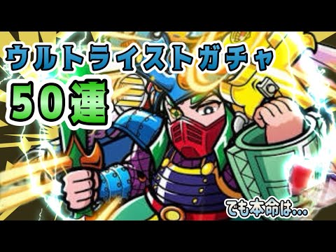 [ワンコレ]ぼくのかんがえたさいきょうのヘラクライスト！ガチャ50連で当てたるが本命は別の子[ビックリマン]