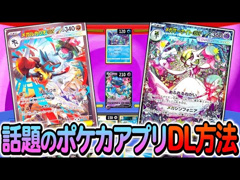 [ポケカ]最近話題のポケカをアプリでできる神ゲー『PTCGL』を超お得に遊ぶ方法を解説します！