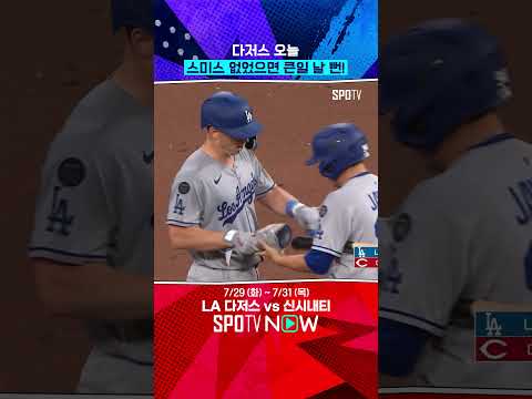 역전 적시타로 승리 이끈 스미스 