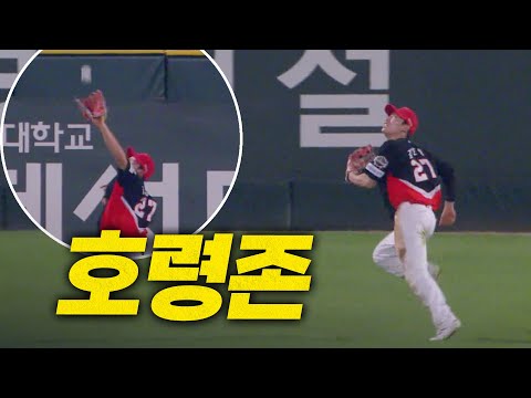[KIA vs SSG] 9회 말 호령존에 갇힌 마지막 타구! 승부를 연장으로 이끄는 KIA 김호령의 캐치! | 8.27 | 크보모먼트 BY 삼진제약 | 야구 하이라이트