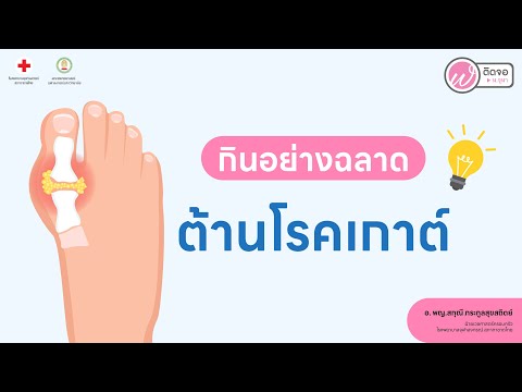 เกร็ดความรู้คู่สุขภาพ|กินอย่