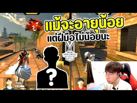 ผู้เล่นคนนี้นึกว่า-POONGOD-อีก ผู้เล่นคนนี้นึกว่า-POONGOD-อีก