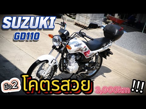 SUZUKIGD110🔥🔥(3,000กิโล!!