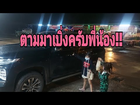 มื้อนี้น้องนีน่ากับน้องลีญ่าให มื้อนี้น้องนีน่ากับน้องลีญ่าให