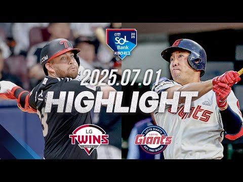 [LG트윈스 vs 롯데자이언츠] 7.1(화) 야구 하이라이트｜2025 신한 SOL뱅크 KBO리그｜KBO X TVING
