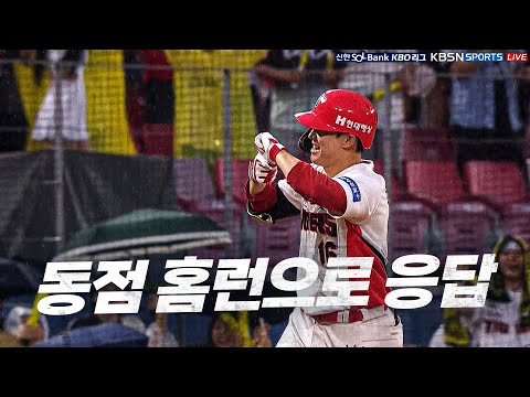 [삼성 vs KIA] 곧바로 동점 홈런으로 응수하는 KIA 최원준 | 7.18 | KBO 모먼트 | 야구 하이라이트