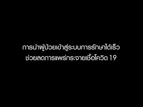 กรมการแพทย์เผยแพร่กระบวนการนำผ กรมการแพทย์เผยแพร่กระบวนการนำผ