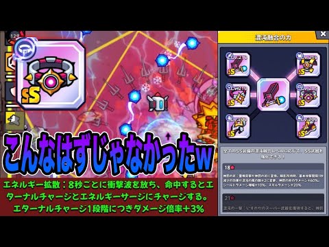 SSベルトの混沌融合がやばいらしいけど記録が下がったってマジ？【ダダサバイバー】