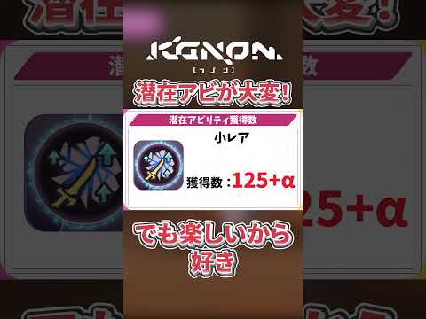 【ヘブバン】潜在アビリティ獲得数結果発表！【ヘブンバーンズレッド】【heaven burns red】 #shorts #ヘブバン #ヘブバン攻略