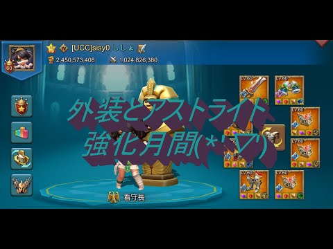外装とアストライト上げる(*'▽')
