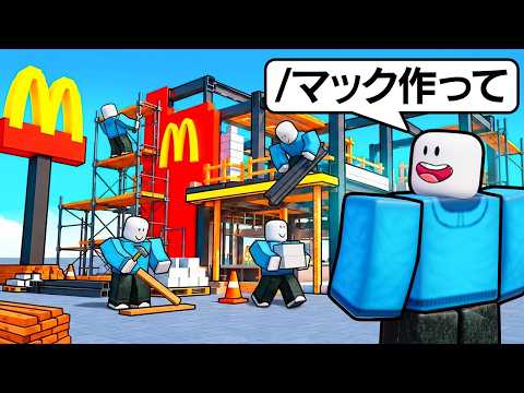 このゲームは何でも作れます...(ロブロックス)