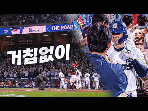 [KIA vs NC] 11연패의 한을 푼다 한 이닝 무려 10득점에 마침표를 찍은 NC 김성욱 | 8.23 | KBO 모먼트 | 야구 하이라이트