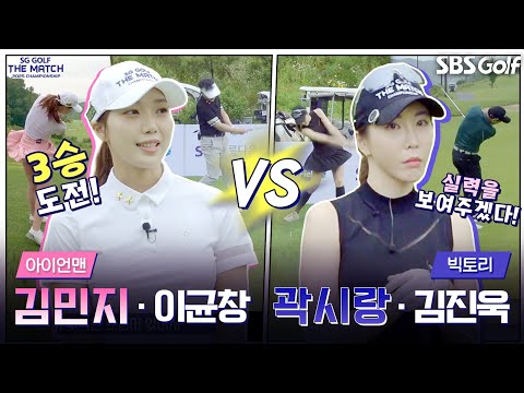 [2025 더 매치 챔피언십] 무서운 집중력의 아이언맨!! 이름에 걸맞은 플레이?｜아이언맨(2승) vs 빅토리