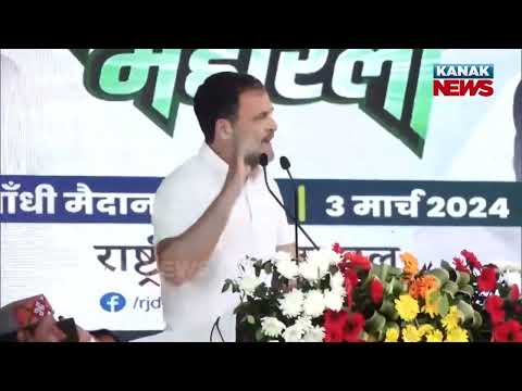 Congress Leader Rahul Gandhi At At RJD's 'Jan Vishwas Maha Rally' In Bihar