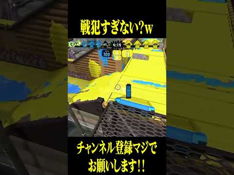 ガチで終わってる　#スプラトゥーン3
