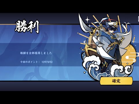忍者マストダイ|古い国の歌謡