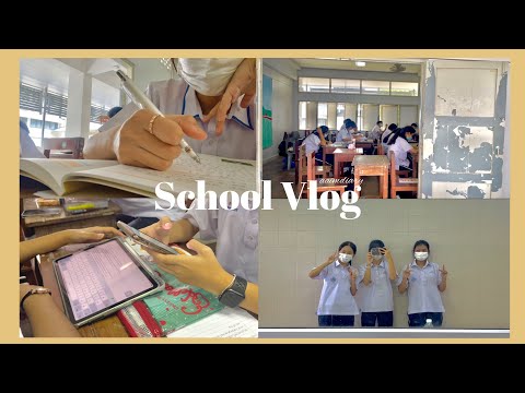 SchoolVlog;🏫🤸‍♀️1วันในโรงเร