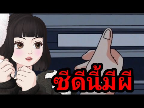 ซีดีนี้มีผี|ตอนเดียวจบ|การ