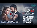 Do Kinaray Last Ep 65 (Subtitles) 30th Sep 2025  Digitally Presented by VGO TEL Pakistan  Green TV