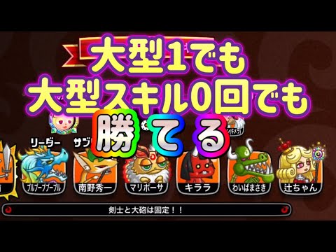 【城ドラ】こういう試合がやりたい！【ソロリーグ】