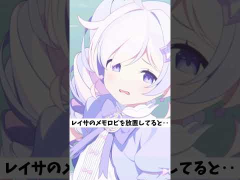 マジカルレイサのメモロビを放置すると‥‥ #ブルーアーカイブ