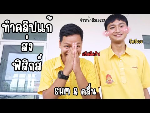 สรุปเนื้อหาเรื่องSHMและคลื่