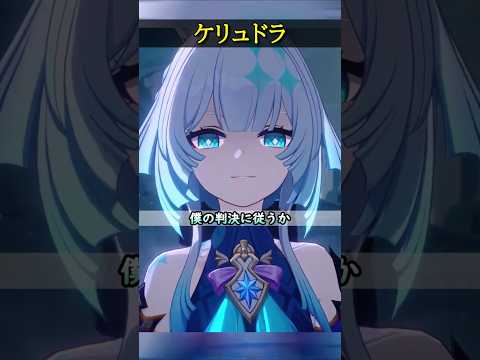 【崩壊スターレイル】僕に挑むかそれとも…僕の判決に従うか？