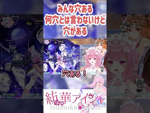 どっちもどっち　#vtuber ＃アズールレーン　＃アズレン