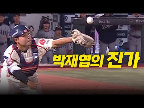 [한화 vs 롯데] 수비까지 완벽! 롯데 박재엽의 진가를 보여준 캐치 | 6.18 | 크보모먼트 BY 삼진제약 | 야구 하이라이트