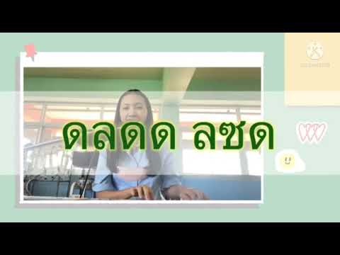 ร้องโน้ตเพลงช้าง