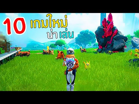 10อันดับเกมมือถือน่าเล่นมาใ