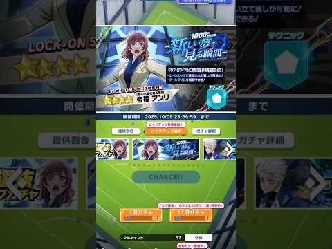 ノーマル過ぎた…【ブルーロックPWC】タナカです!#bluelock #ブルーロック #ブルーロックpwc