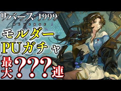 【リバース1999】ノーティカ直後の死闘!! モルダー求めて全ツッパ