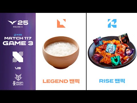 맵고짜고단거 | DRX vs BRO 게임 3 하이라이트 | 08.09 | 2025 LCK