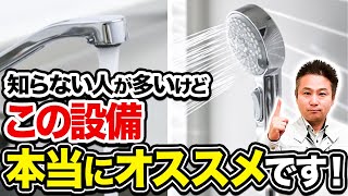 【この設備ないと無理】認知度ないけど、職人社長が”本当にオススメ”する設備10選【注文住宅】