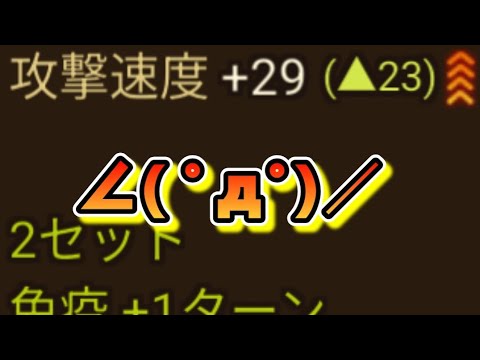 【Summoners War】あとは1番6番で頼む∠( ﾟдﾟ)／