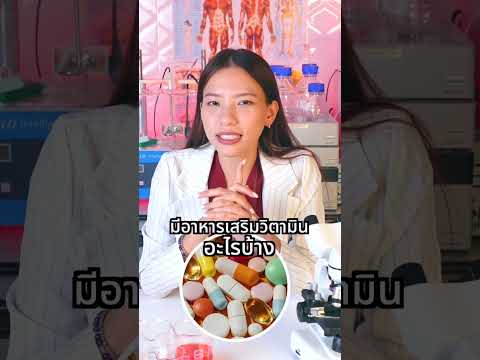 โรคไตกินอาหารเสริมได้จริงไหม