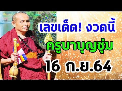 งวดนี้ให้อีก!!-เลขเด็ดมาแรงส์! งวดนี้ให้อีก!!-เลขเด็ดมาแรงส์!