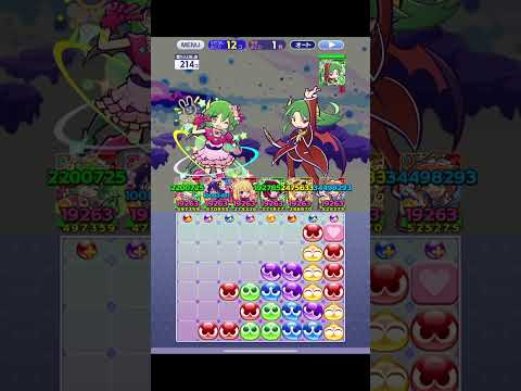 [ぷよクエ] ドラコver.アイ連鎖ボイス　#shorts