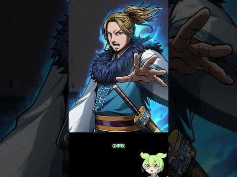 【キン天】タイプ別おすすめキャラ3選（智略編）#shorts #ゲーム #キングダム