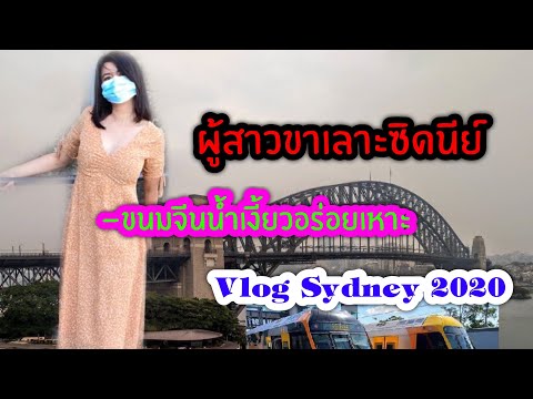 VlogSydney|visitingfriends