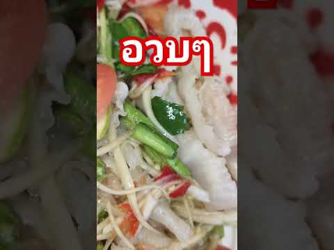 ตำเหลาตีนไก่เพจมูมมามตามสไตล์