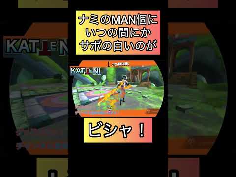 ナミにおMAN個にいつの間にかサボの白いのが！！芸術　アート【バウンティラッシュ】#ワンピース #ゲーム実況 #opbr #shorts